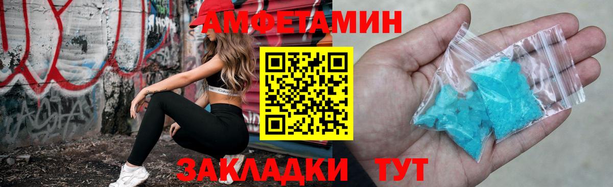 АМФЕТАМИН  Вход с VPN  Новочебоксарск  АМФЕТАМИН Розовый 