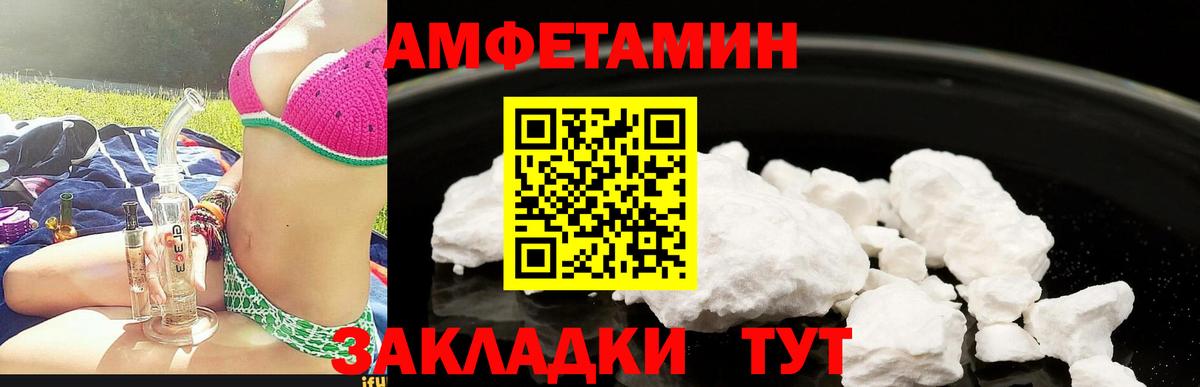 Амфетамин 97% Новочебоксарск