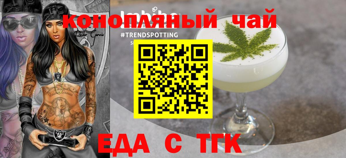 Новочебоксарск  Cannafood марихуана  Вход с VPN 