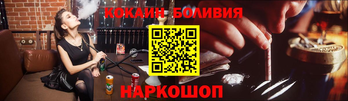 Новочебоксарск  COCAIN 97%  Cocaine Боливия  Вход с VPN 
