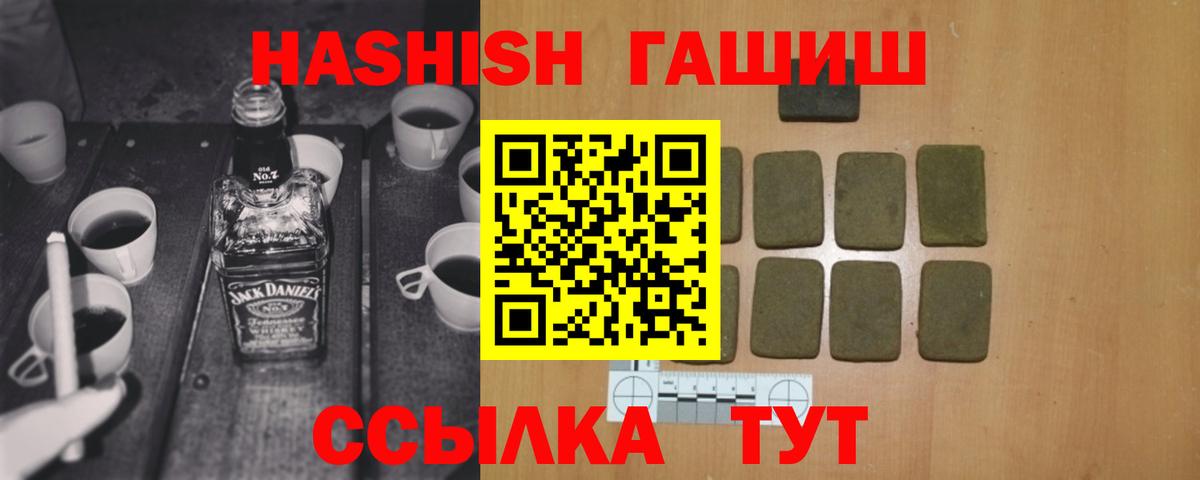 ГАШИШ хэш  ГАШИШ индика сатива  Новочебоксарск  ГАШИШ  Вход с VPN 