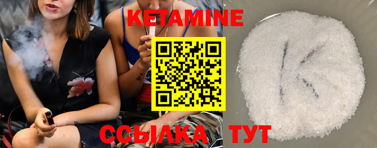 Кетамин ketamine Новочебоксарск