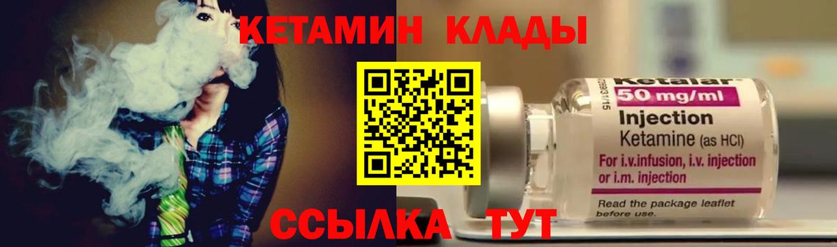 КЕТАМИН VHQ  Вход с VPN  Новочебоксарск  КЕТАМИН VHQ 