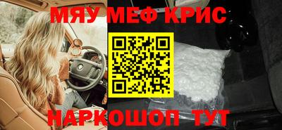 мет Севастополь