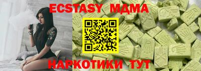 ECSTASY Северобайкальск