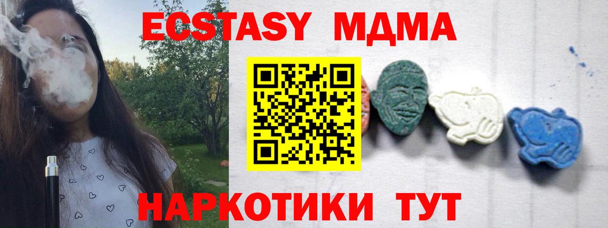 МДМА  МДМА кристаллы  Вход с VPN  MDMA молли  Новочебоксарск 