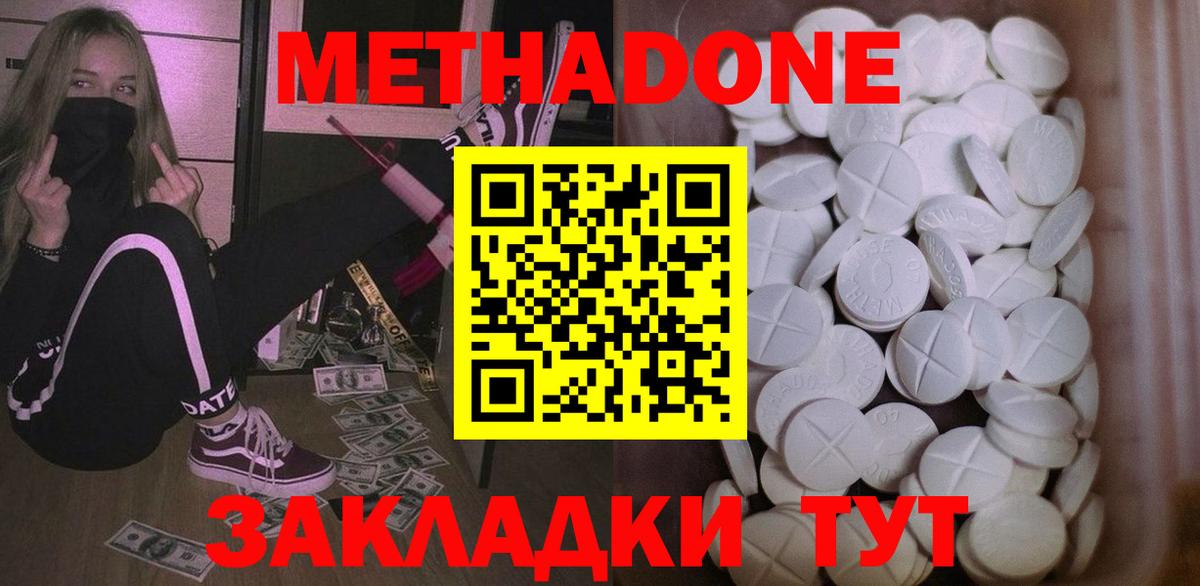 Метадон кристалл  МЕТАДОН кристалл  Вход с VPN  Новочебоксарск 