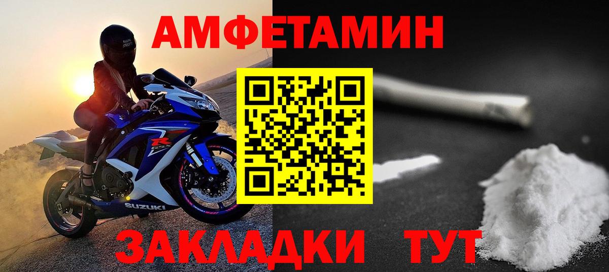 МЕТАМФЕТАМИН винт  Вход с VPN  Новочебоксарск 