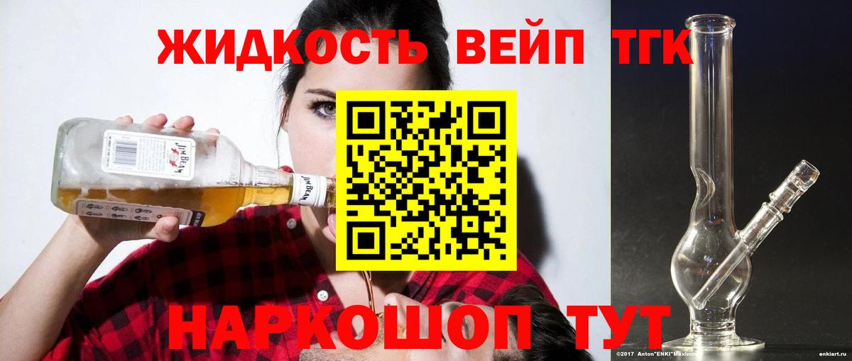 Дистиллят ТГК вейп  Дистиллят ТГК Wax  Новочебоксарск  Вход с VPN 
